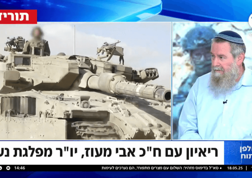 ח"כ אבי מעוז: "הגיע זמן ההכרעה - או בהסכם או במלחמה עצימה"