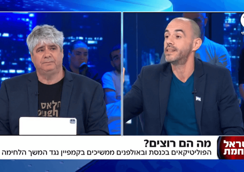 מרוז: יש רצח עם בעזה; פליישמן: אתה חלול ולא יודע מה זה