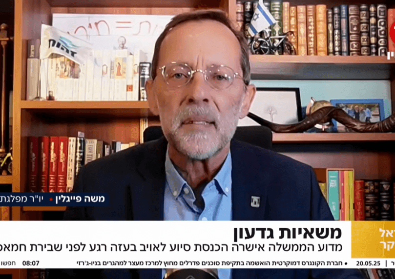 פייגלין: "כל ילד שמקבל סיוע בעזה, עוד 15 שנה ישחט את ילדיך"