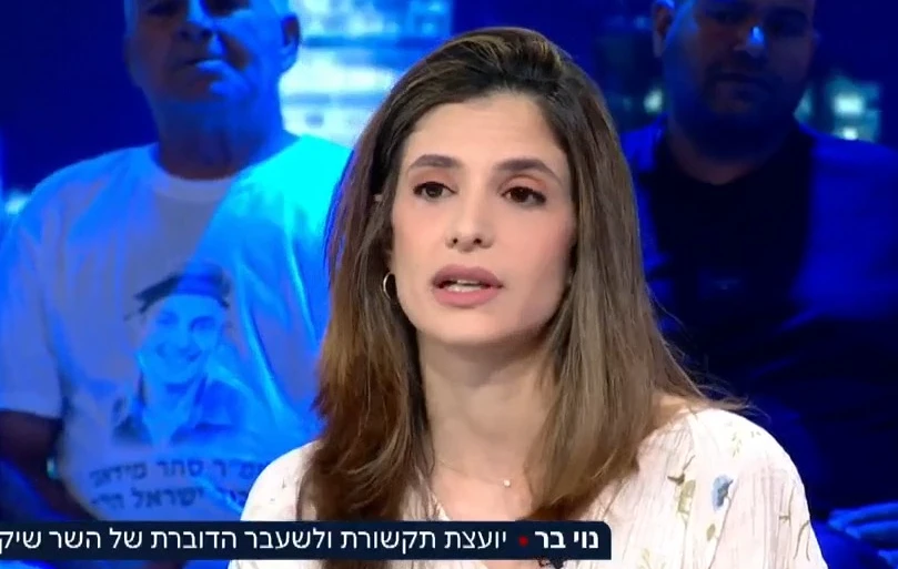 נוי בר על ההתעמרות שספגה בשב"כ בעקבות מערכת היחסים שניהלה