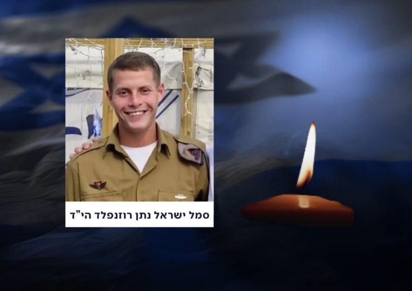סמל ישראל נתן רוזנפלד הי"ד בן 20 נפל בקרב בצפון רצועת עזה