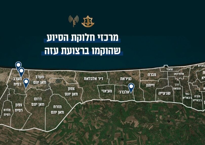 לראשונה: ארבעה מתחמי חלוקת חבילות מזון פעלו במקביל ברצועה