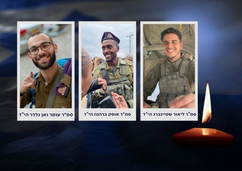 שלושה לוחמי גבעתי נפלו בקרב בצפון רצועת עזה