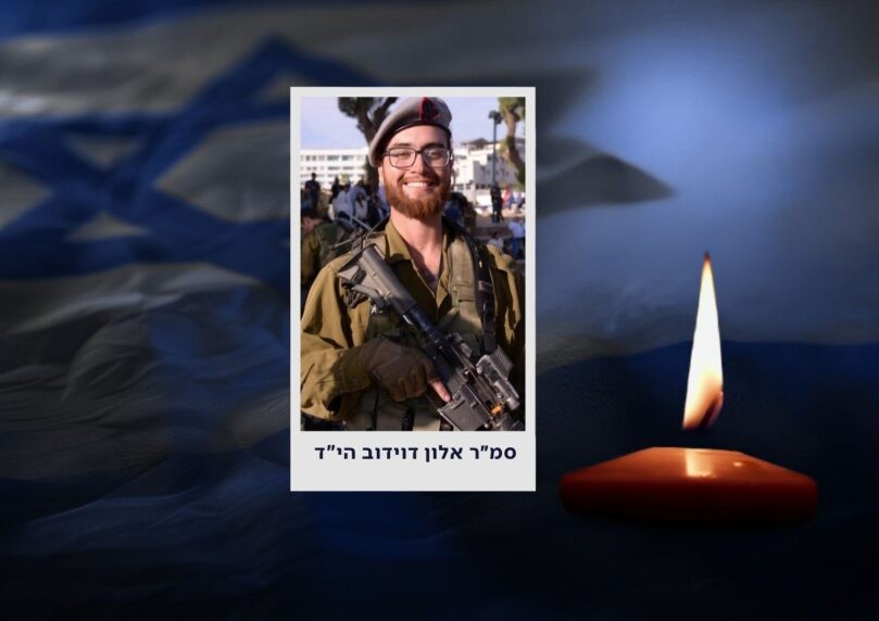 סמ״ר אלון דוידוב הי"ד הוא הלוחם השביעי שנפל בחאן יונס