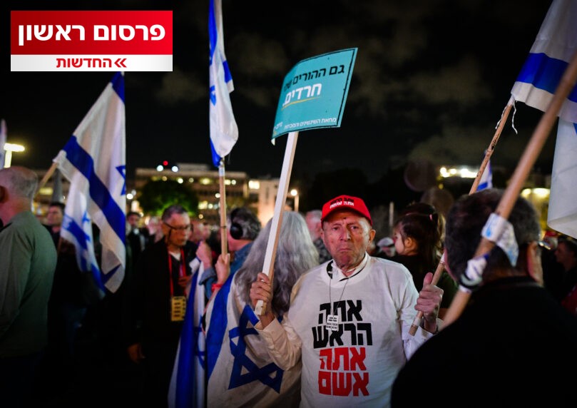 "סחבת מכוונת": בפרקליטות מעכבים הכרעה בתיקים של פעילי מחאה