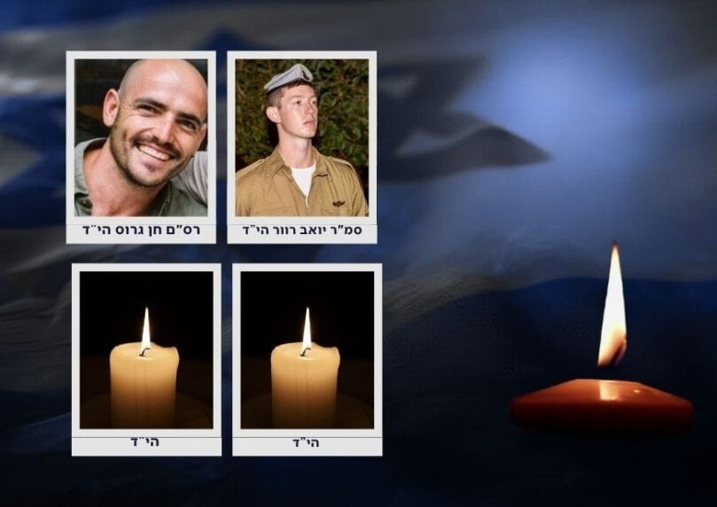 הותר לפרסום: ארבעה חיילים נהרגו בקרב בדרום רצועת עזה