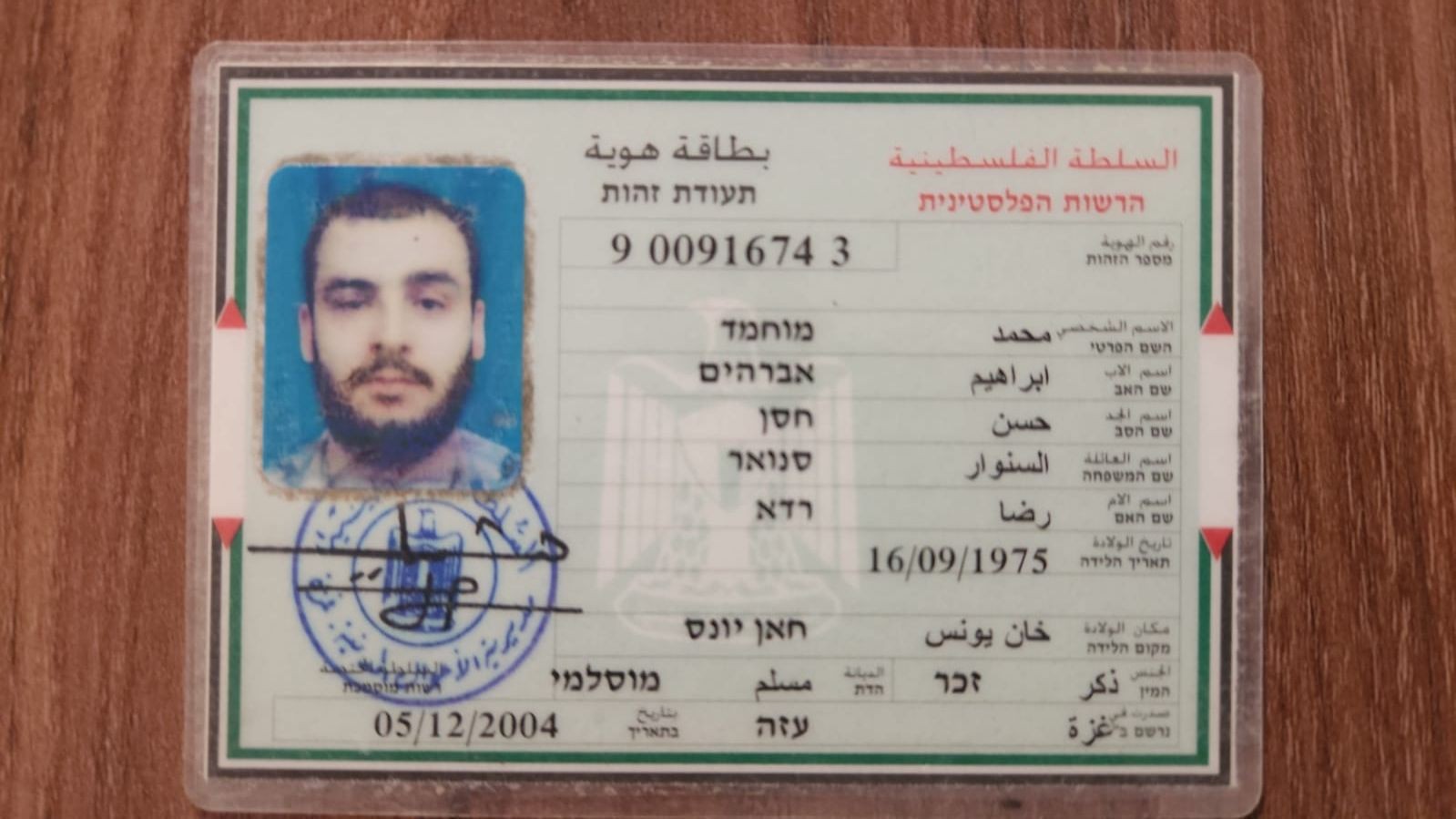 תיעודים חדשים מאיתור גופתו של המחבל מוחמד סינוואר | צפו