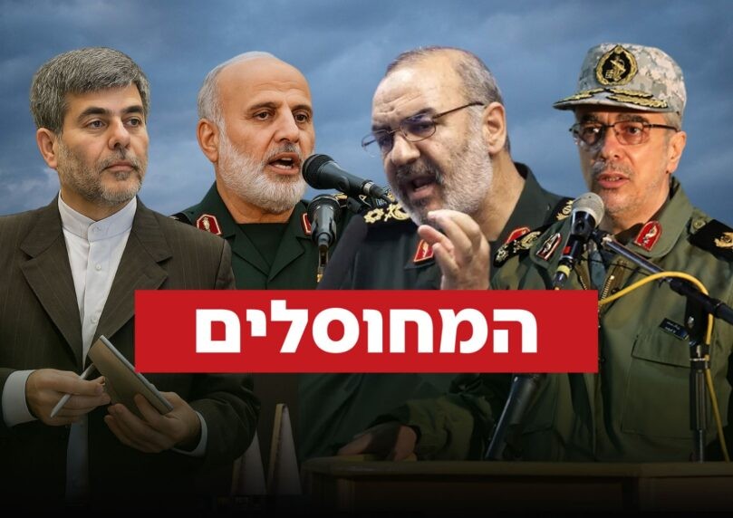 הצלחה בלתי נתפסת: אלו הבכירים שחוסלו במתקפה באיראן | פרופיל