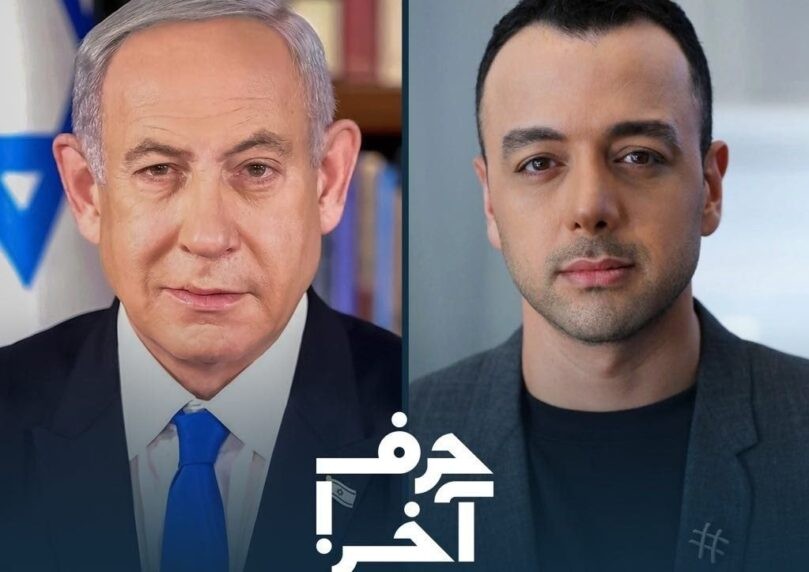 הערוץ האיראני שרה"מ נתניהו יתראיין אליו בקרוב