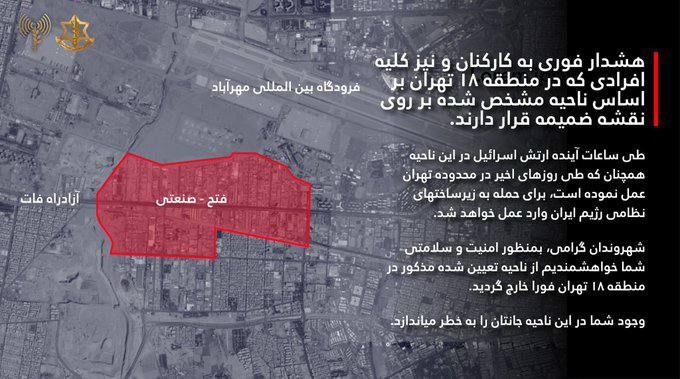 אזהרת פינוי דחופה לתושבים בטהרן: "הצבא יפעל באזור"