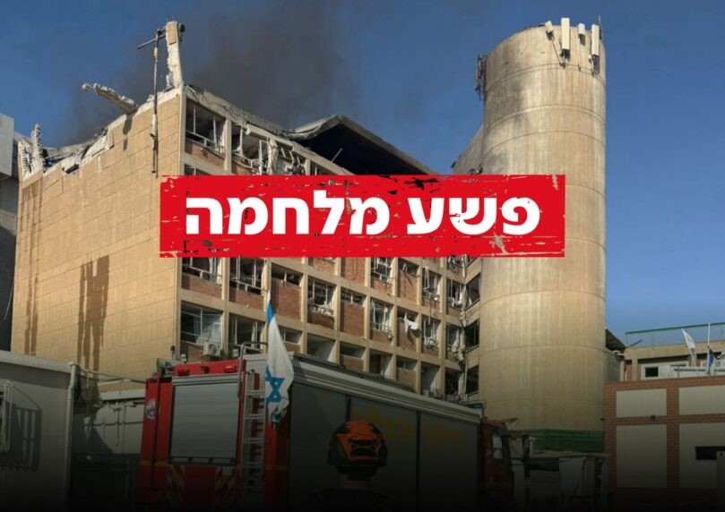 פגיעה ישירה בבית החולים סורוקה, הרס רב ועשרות פצועים במרכז