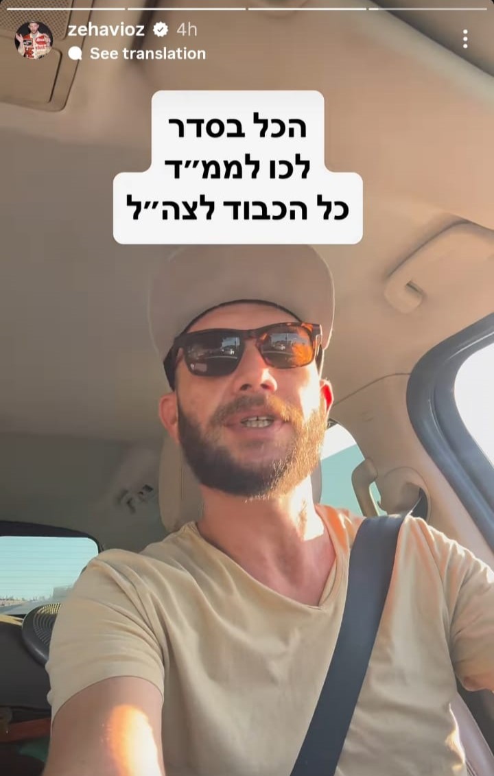 השחקן המפורסם שדירתו נפגעה מהדף: "תשמרו על המורל"
