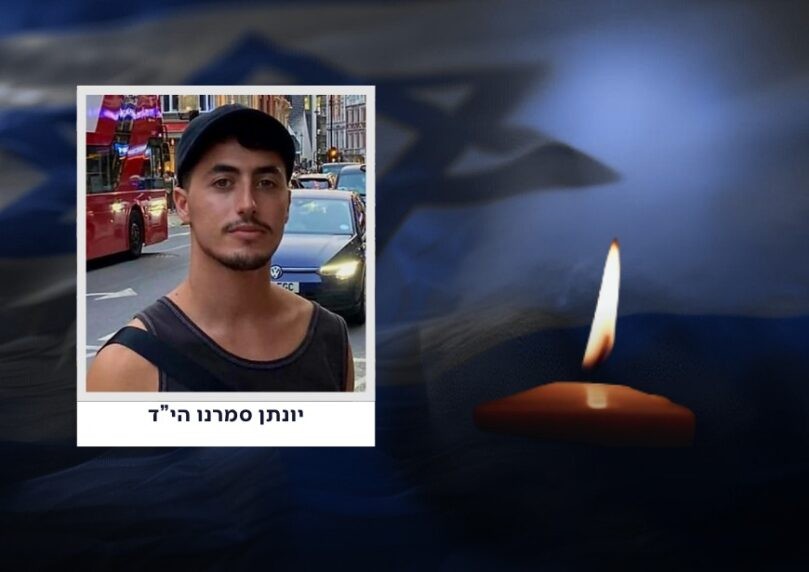 "מהרגע הראשון האמנתי": אביו של יונתן סמרנו על החילוץ ההרואי