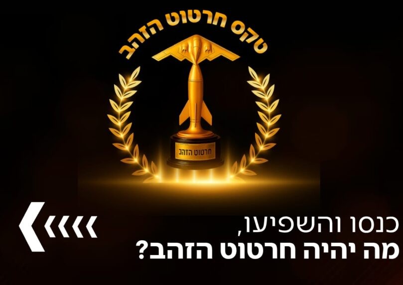 מחר בפטריוטים: החרטוט המופרך ביותר שפורסם בערוצי התבהלה