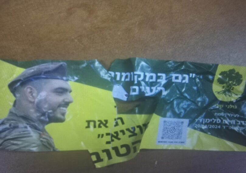 בזמן אזעקה בצפון - שני ערבים תלשו סטיקר לזכר לוחם שנפל בעזה