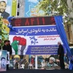 פוגעים בסמלי שלטון: הושמד "השעון להשמדת ישראל"