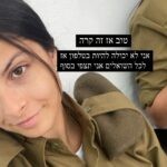 דניאלה גלבוע נפרדת מצה"ל: "הלוואי שהיינו משתחררות כולן יחד"