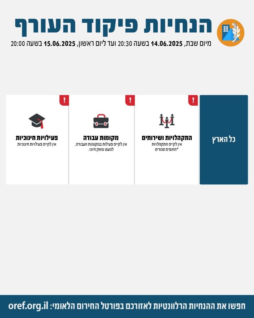 ראש הממשלה: "אם תשמרו על ההנחיות, סיכויים טובים שלא תפגעו"