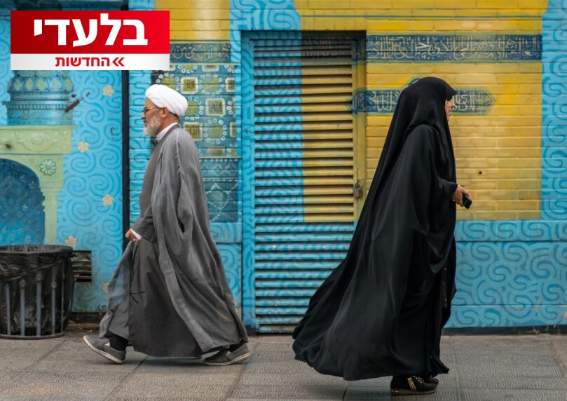 עדות בלעדית מטהרן: יהודי מאיראן על הפחד והאימה שאחרי המלחמה