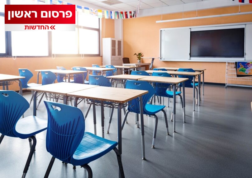 בי"ס בת"א שמחנך את תלמידיו: "המלחמה באירן לא בהכרח צודקת"