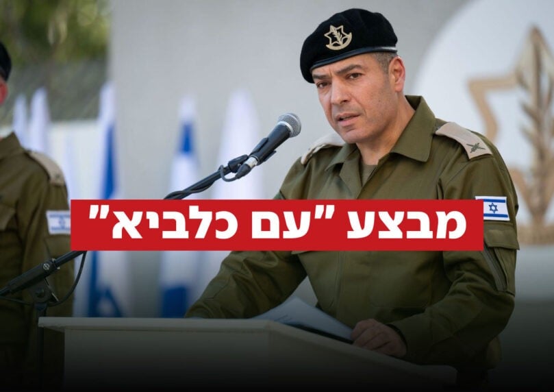 דובר צה"ל: "פגענו משמעותית באתר הגרעין בנתנז"