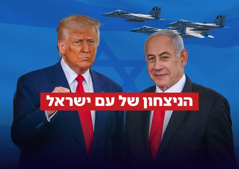 ישראל הסירה את האיום והכניעה את איראן; הפסקת האש הופרה