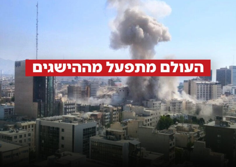 מרבית הפיקוד חוסלה, המנהיגים במנוסה - וישראל לא עוצרת לרגע