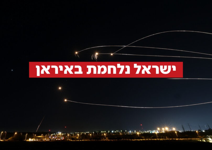 כל העדכונים וההתרחשויות מהיום השישי של מבצע "עם כלביא"