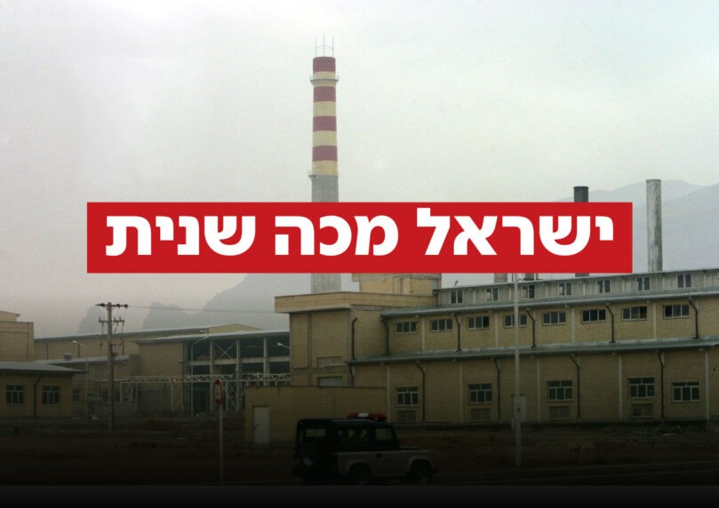 דיווח איראני: צה"ל תקף פעם נוספת במתקן הגרעין בנתנז