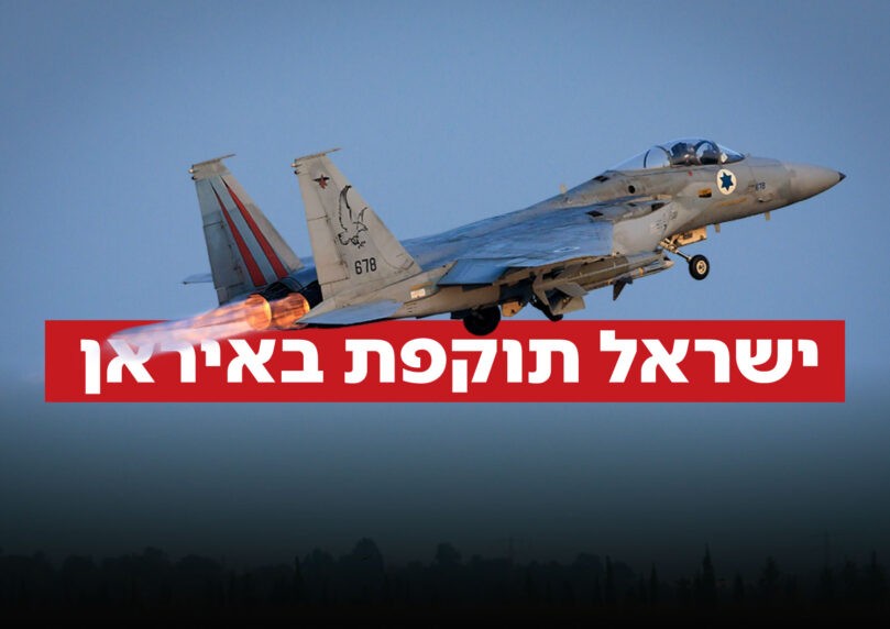 התקיפות באיראן נמשכות בעוצמה כבר למעלה מ-16 שעות