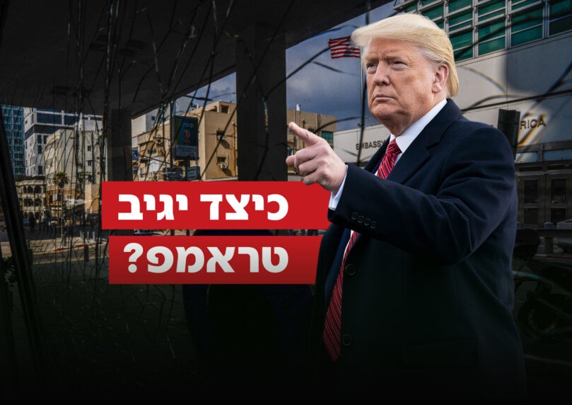 הפגיעה בשגרירות ארה"ב מכוונת: איראן מכריזה מלחמה מול טראמפ