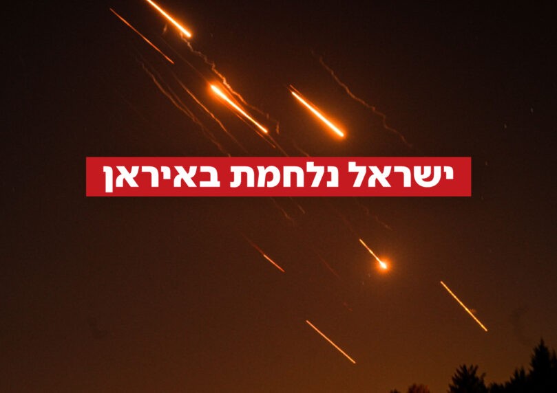כל העדכונים וההתרחשויות מהיום השמיני של מבצע "עם כלביא"
