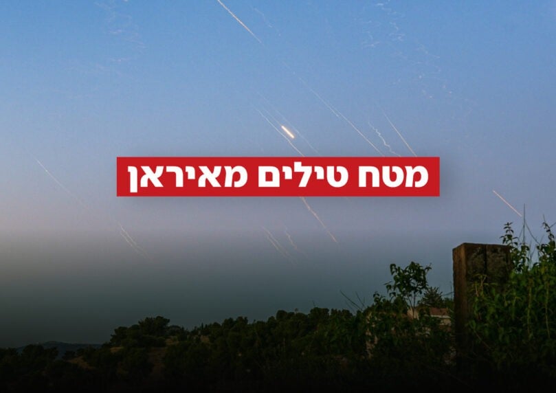 טיל מצרר יורט באילת, רסיסים נפלו במרכז הארץ