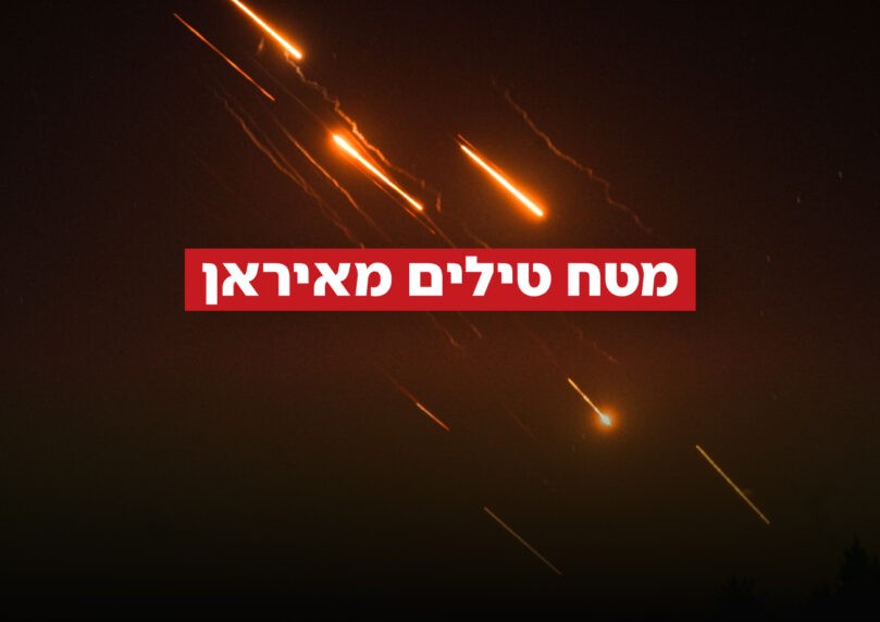 בעקבות שיגורים מאיראן: אזעקות רצופות הופעלו ברחבי הצפון