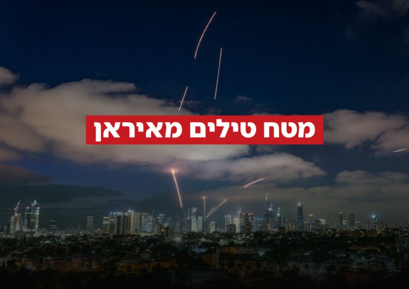 בשל שיגורים מאיראן: אזעקות הופעלו באזורים נרחבים בארץ