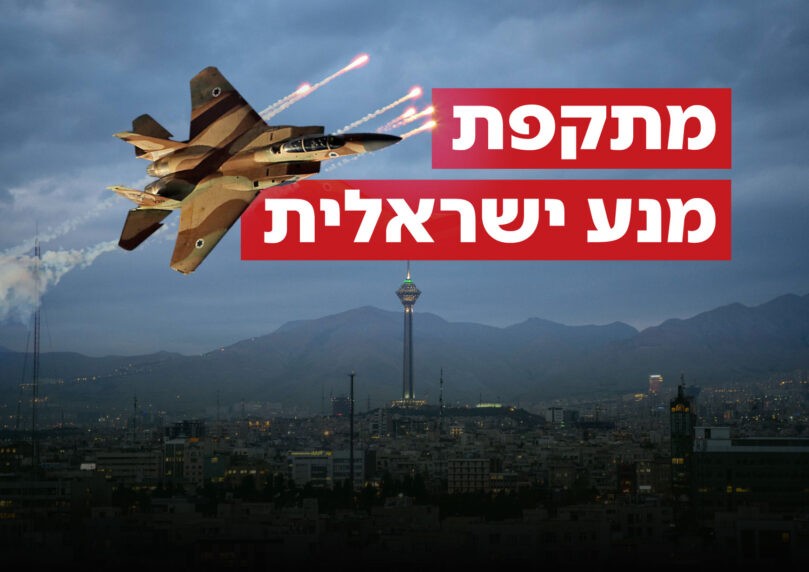 ישראל תקפה באיראן, הרמטכ"ל ומפקד משמרות המהפכה חוסלו