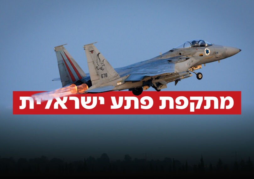 ישראל תקפה באיראן וחיסלה שורת בכירים, בהם הרמטכ"ל