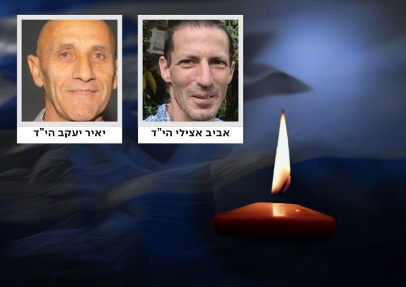 "אחריות קיומית עמוקה": קולות קשר מהמבצע להשבת החטופים הי"ד