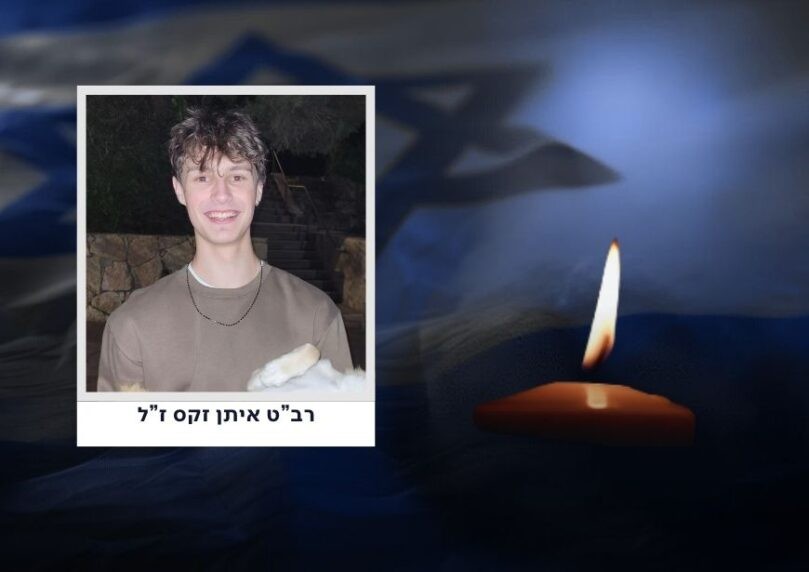 רב"ט איתן זקס, חייל בהכשרת לוחם - נהרג מפגיעת הטיל בבאר שבע
