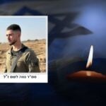 סמ"ר נווה לשם בן 20, מנוקדים, נפל בקרב בדרום רצועת עזה