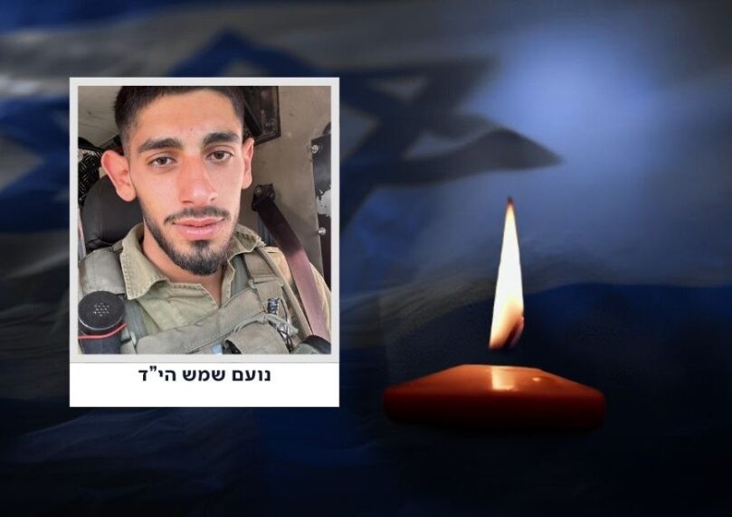 רס"ל נועם שמש, מ"כ בגדוד שמשון, נפל בקרב בדרום הרצועה