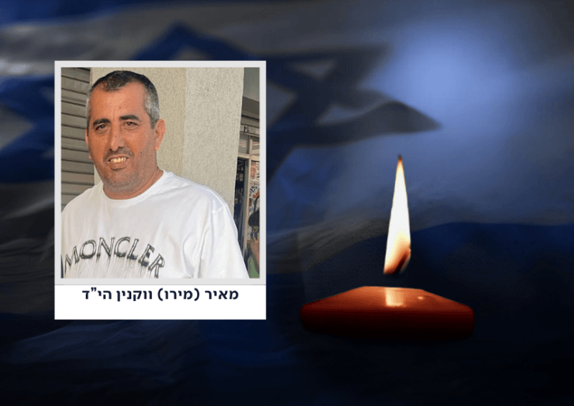 מאיר ווקנין בן ה-56 הוא אחד ההרוגים בפגיעה הישירה בבת ים