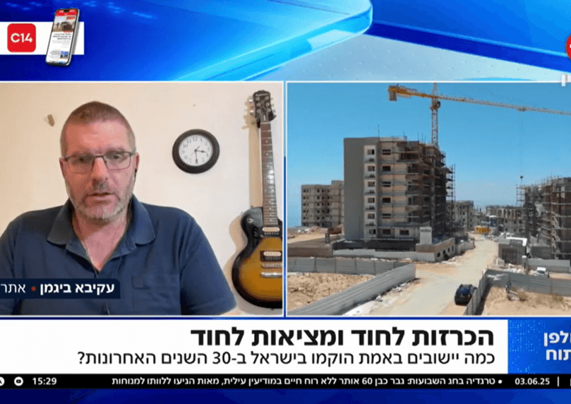 אף יישוב לא הוקם ב-30 השנים האחרונות - זו הסיבה המקוממת