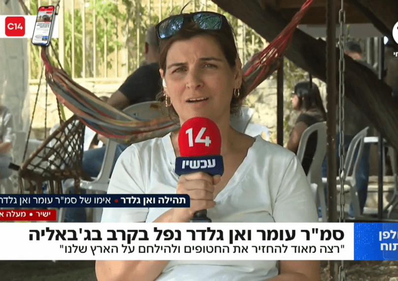 אמו של עומר ואן גלדר: "זכיתי לגדל ילד פלא - היה לו לב אדיר"