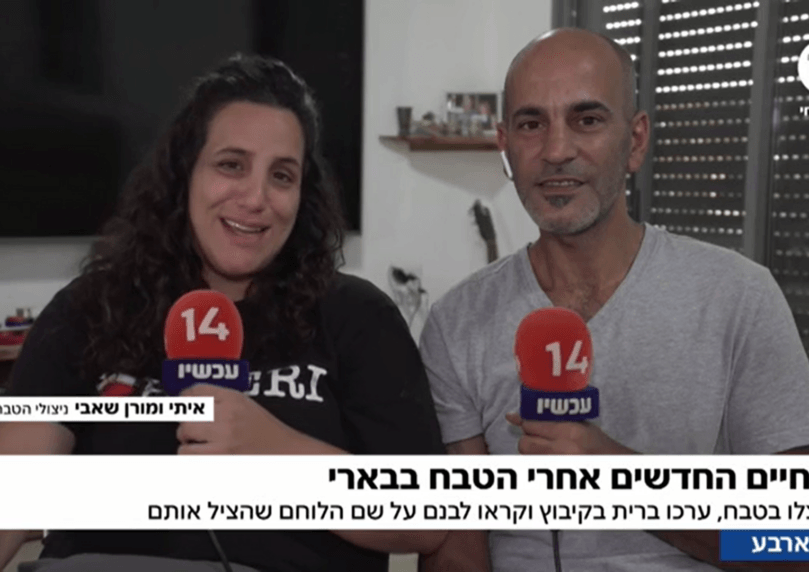 מרגש: ניצלו מהטבח - וקראו לבנם על שם החייל שהציל אותם