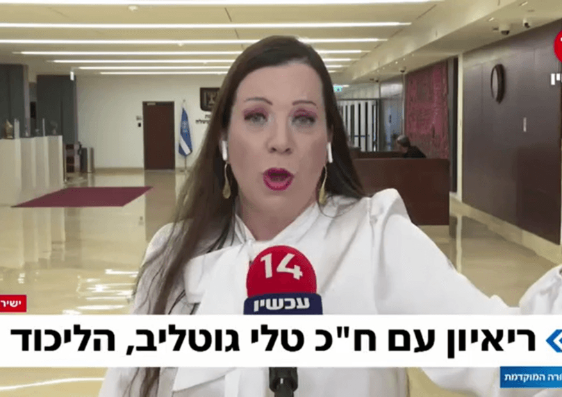 ח"כ גוטליב נגד אדלשטיין: "ההצעות לסנקציות הן הזויות"