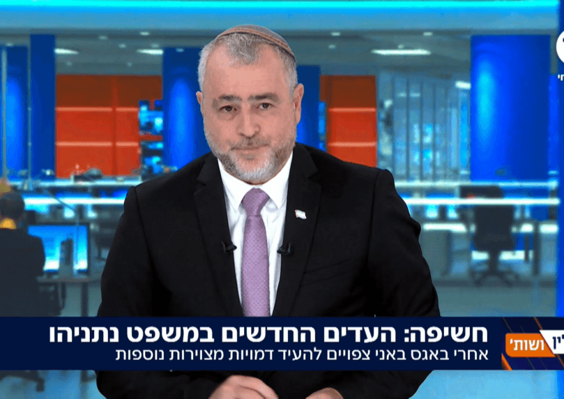אחרי באגס באני: אלה העדים החדשים במשפט נתניהו | צפו