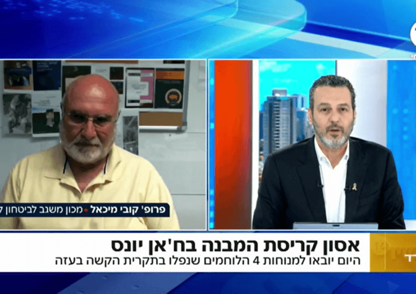 פרופ' קובי מיכאל על הלחימה: "מאפשרים לחמאס ללמוד אותנו"
