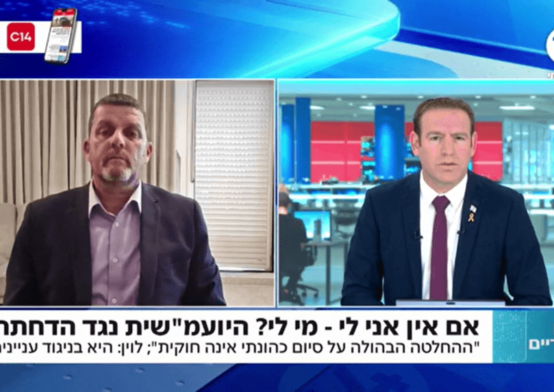 ח"כ עמית הלוי: "הדחת היועמ"שית תקרה בימים הקרובים"