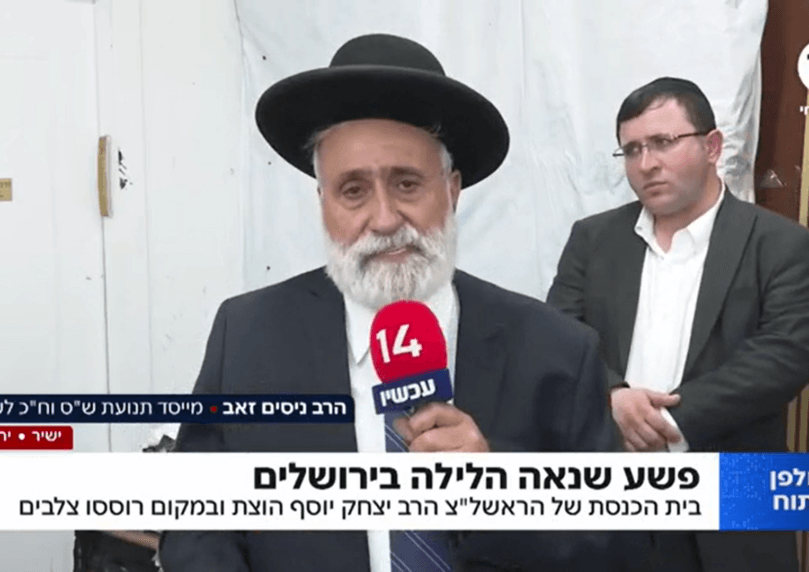 הרב ניסים זאב: "באו לפגוע בסמל של אחד מגדולי ישראל בעולם"